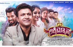 ದೇವರ ರೂಪದಲ್ಲಿ ಬಂದ ಅಭಿಮಾನಿಗಳ ದೇವರು: ‘ಲಕ್ಕಿಮ್ಯಾನ್’ ಚಿತ್ರ ವಿಮರ್ಶೆ