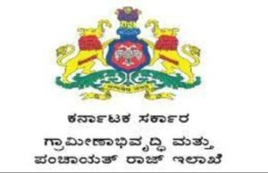 ಗ್ರಾಪಂ ಅಧ್ಯಕ್ಷ, ಉಪಾಧ್ಯಕ್ಷರ ವಿಸಿಟಿಂಗ್ ಕಾರ್ಡ್’ನಲ್ಲಿ ಕರ್ನಾಟಕ ಸರ್ಕಾರದ ಲಾಂಛನ ಬಳಸುವಂತಿಲ್ಲ