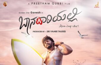 ಬಾನ ದಾರಿಯಲ್ಲಿ ಚಿತ್ರೀಕರಣ: ಕೀನ್ಯಾದಲ್ಲಿ ಗೋಲ್ಡನ್ ಸ್ಟಾರ್ ಗಣೇಶ್