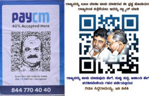 ರೀ–ಡೂ ಸಿದ್ದರಾಮಯ್ಯ, ಇ.ಡಿ ಡಿಕೆಶಿ: ಪೇಸಿಎಂ ಅಭಿಯಾನಕ್ಕೆ ಎದಿರೇಟು