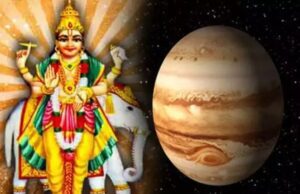 ಜಾತಕದಲ್ಲಿ ಗುರು ದುರ್ಬಲವಾಗಿದ್ದರೆ ಈ ಪರಿಹಾರಗಳನ್ನು ಮಾಡಿ