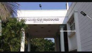 ರಾಮನಗರ ಜಿಲ್ಲಾ ನ್ಯಾಯಾಲಯದಲ್ಲಿ 21 ಹುದ್ದೆಗಳ ಭರ್ತಿಗೆ ಅರ್ಜಿ ಆಹ್ವಾನ