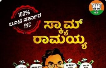 ಬಿಜೆಪಿಯಿಂದ ‘ಸ್ಕ್ಯಾಮ್ ರಾಮಯ್ಯʼ ಪುಸ್ತಕ ಬಿಡುಗಡೆ