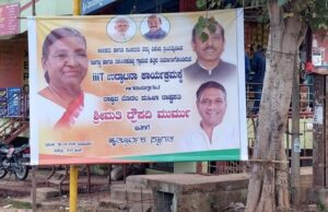 ಫ್ಲೆಕ್ಸ್: ಅಪಹಾಸ್ಯಕ್ಕೀಡಾದ ಬಿಜೆಪಿ ನಾಯಕರು