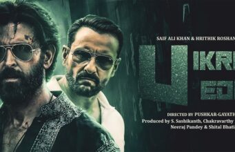 ಹೃತಿಕ್ ರೋಷನ್-ಸೈಫ್ ಅಲಿ ಖಾನ್ ಅಭಿನಯದ ವಿಕ್ರಮ್ ವೇದಾ ಚಿತ್ರದ ಟ್ರೈಲರ್ ಬಿಡುಗಡೆ