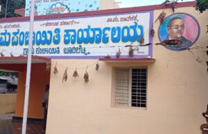 ತುಮಕೂರು: ಬೂದಿಬೆಟ್ಟ ಗ್ರಾಪಂ ಕಛೇರಿಯಲ್ಲಿ ಸ್ಫೋಟ