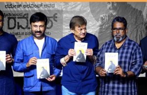 ‘ಪ್ರೀತಿಯಿಂದ ರಮೇಶ್ ಯಶಸ್ಸಿನ ಸರಳ ಸೂತ್ರಗಳು’ ಕೃತಿ ಬಿಡುಗಡೆ