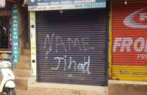 ವಿಟ್ಲ: ಅಂಗಡಿಯ ಶಟರ್ ಮೇಲೆ ನೇಮ್ ಜಿಹಾದ್ ಬರಹ