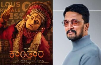 `ಕಾಂತಾರ’ ಸಿನಿಮಾ ಮೆಚ್ಚಿಕೊಂಡ ಕಿಚ್ಚ ಸುದೀಪ್