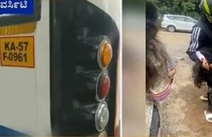 ಆಯತಪ್ಪಿ ಬಿದ್ದ ವಿದ್ಯಾರ್ಥಿನಿ ಮೇಲೆ ಹರಿದ ಬಿಎಂಟಿಸಿ ಬಸ್: ವಿದ್ಯಾರ್ಥಿನಿ ಸ್ಥಿತಿ ಗಂಭೀರ