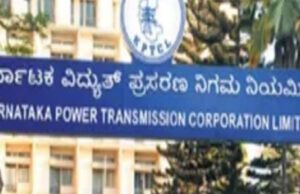 ಕೆಪಿಟಿಸಿಎಲ್ ಕಿರಿಯ ಸಹಾಯಕ ನೇಮಕಾತಿ ಪರೀಕ್ಷೆ ಅಕ್ರಮ: ಜಾಮೀನು ಪಡೆದು ಹೊರ ಬಂದ ಅಭ್ಯರ್ಥಿ ಬಂಧನ