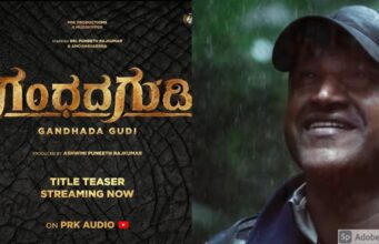 250ಕ್ಕೂ ಹೆಚ್ಚು ಪರದೆಯಲ್ಲಿ ತೆರೆಕಂಡ `ಗಂಧದಗುಡಿ’: ಟ್ವಿಟರ್ ವಿಮರ್ಶೆ