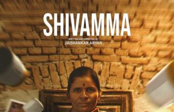 ಕನ್ನಡದ `ಶಿವಮ್ಮ’ ಚಿತ್ರಕ್ಕೆ ಬೂಸಾನ್ ಅಂತರರಾಷ್ಟ್ರೀಯ ಚಲನಚಿತ್ರೋತ್ಸವ ಪ್ರಶಸ್ತಿ