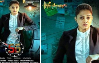 ಡಿ.9 ರಂದು ಪ್ರಿಯಾಮಣಿ ನಟನೆಯ `56’ ಚಿತ್ರ ಬಿಡುಗಡೆ