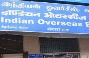 ಇಂಡಿಯನ್ ಓವರ್ಸೀಸ್ ಬ್ಯಾಂಕ್’ಗೆ 750.54 ಕೋಟಿ ವಂಚನೆ: ದೂರು ದಾಖಲಿಸಿದ ಸಿಬಿಐ