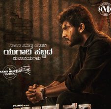 ಡಿ.9 ರಂದು ಪ್ರಮೋದ್ ನಟನೆಯ ‘ಬಾಂಡ್ ರವಿ’ ಬಿಡುಗಡೆ