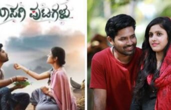 ‘ಖಾಸಗಿ ಪುಟ’ಗಳಲ್ಲಿ ಸೆರೆಯಾದ ಪ್ರೇಮಕಥೆ!