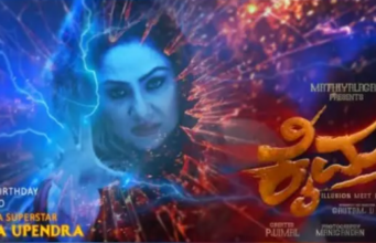 ನಟಿ ಪ್ರಿಯಾಂಕಾ ಉಪೇಂದ್ರ ಜನ್ಮದಿನ: ಕೈಮರ ಚಿತ್ರತಂಡದಿಂದ ಸ್ಪೆಷಲ್ ಪೋಸ್ಟರ್ ಬಿಡುಗಡೆ