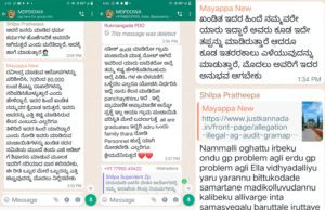 ಎಜಿ ಆಡಿಟ್ ನಿಂದ ಮೈಸೂರು ತಾಲ್ಲೂಕಿನ 4 ಗ್ರಾಪಂಗಳ ಆಡಿಟ್ ಮಾಡಿಸುವಂತೆ ದೂರು: ಆರೋಪಕ್ಕೆ ಪುಷ್ಟಿ ನೀಡಿದ ಪಿಡಿಓಗಳ ವಾಟ್ಸ್’ಅಪ್ ಸಂಭಾಷಣೆ