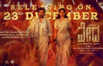 ‘ವೇದಾ’ ಚಿತ್ರದ ಟ್ರೈಲರ್ ಬಿಡುಗಡೆ