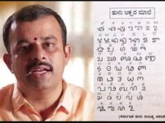 ತುಳು ಭಾಷೆಗೆ ಎರಡನೇ ಅಧಿಕೃತ ಭಾಷೆಯ ಸ್ಥಾನಮಾನ ನೀಡಲು ಸಮಿತಿ ರಚನೆ