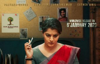 ನೈಜ ಘಟನೆ ಆಧಾರಿತ ಚಿತ್ರ ‘ವಿ 3’ ತೆರೆಗೆ