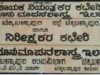 8 ಸಾವಿರ ಲಂಚ ಸ್ವೀಕಾರ: ಕಾನೂನು ಮಾಪನ ಇಲಾಖೆಯ ಸಹಾಯಕ ನಿಯಂತ್ರಕಿ ಲೋಕಾಯುಕ್ತ ಬಲೆಗೆ