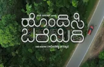 ‘ಹೊಂದಿಸಿ ಬರೆಯಿರಿ’: ಸಿನಿಮಾ ವಿಮರ್ಶೆ