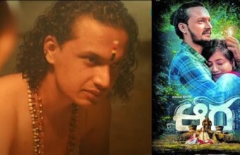 ಸ್ಪಿರಿಚ್ಯುಯಲ್ ಡ್ರಾಮಾ, ಥ್ರಿಲ್ಲರ್ ಜಾನರ್ ಸಿನಿಮಾ “ಆರ”