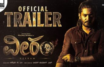 ‘ವೀರಂ’ ಚಿತ್ರದ ಟ್ರೈಲರ್ ಬಿಡುಗಡೆ