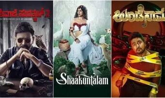 ನಾಳೆ ಯಾವೆಲ್ಲಾ ಚಿತ್ರಗಳು ಬಿಡುಗಡೆಯಾಗಲಿವೆ ಎಂಬ ಮಾಹಿತಿ ಇಲ್ಲಿದೆ