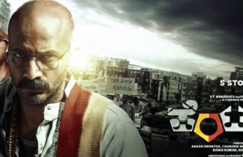 ‘ಪೆಂಟಗನ್’ ಚಿತ್ರ ವಿಮರ್ಶೆ