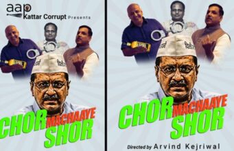 “ಆಮ್ ಆದ್ಮಿ ಪಕ್ಷದ ಭ್ರಷ್ಟ ಕಳ್ಳರು ಸದ್ದು ಮಾಡುತ್ತಿದ್ದಾರೆ”: ಬಿಜೆಪಿಯಿಂದ ಪೋಸ್ಟರ್ ರಿಲೀಸ್