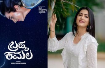 ಮೆಲ್ಬೋರ್ನ್ ಇಂಡಿಯನ್ ಫಿಲಂ ಫೆಸ್ಟಿವಲ್’ಗೆ ಕನ್ನಡದ ಬ್ರಹ್ಮಕಮಲ