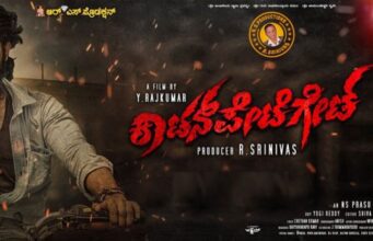 ಜೂನ್’ ನಲ್ಲಿ ‘ಕಾಟನ್ ಪೇಟೆ ಗೇಟ್’ ತೆಲುಗು ಕನ್ನಡದಲ್ಲಿ ರಿಲೀಸ್