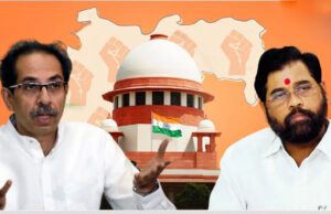 ಅಘಾಡಿ ಸರ್ಕಾರ ಮರುಸ್ಥಾಪನೆ ಅಸಾಧ್ಯ: ಸುಪ್ರೀಂ ಕೋರ್ಟ್ ತೀರ್ಪು