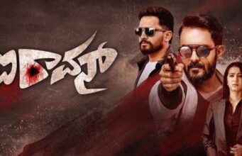 ‘ಐರಾವನ್’ ಚಿತ್ರ ವಿಮರ್ಶೆ