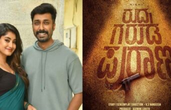 ‘ರುದ್ರ ಗರುಡ ಪುರಾಣ’ದಲ್ಲಿ ರಿಷಿ