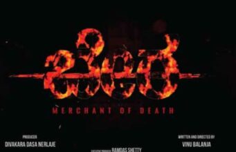 ‘ಬೇರ’ ಚಿತ್ರ ವಿಮರ್ಶೆ