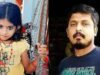 ಕೇರಳ: ತಂದೆಯಿಂದಲೇ ಮಗಳ ಬರ್ಬರ ಹತ್ಯೆ