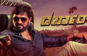 ‘ದರ್ಬಾರ್’ ಚಿತ್ರ ವಿಮರ್ಶೆ