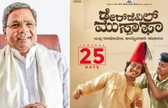 ‘ಡೇರ್ ಡೆವಿಲ್ ಮುಸ್ತಫಾ’ ಚಿತ್ರಕ್ಕೆ ತೆರಿಗೆ ವಿನಾಯಿತಿ: ಸಿಎಂ ಸಿದ್ದರಾಮಯ್ಯ ಆದೇಶ