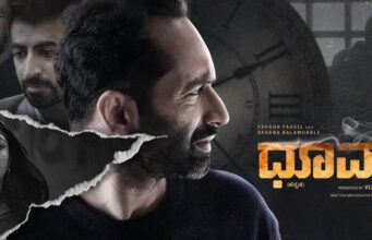 ಜೂನ್ 23ರಂದು ಮಲಯಾಳಂ, ಕನ್ನಡದಲ್ಲಿ‘ಧೂಮಂ’ ಸಿನಿಮಾ ರಿಲೀಸ್