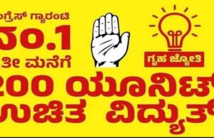 ಮನೆ ಬದಲಿಸುವವರಿಗೆ ಡಿ-ಲಿಂಕ್ ಸೌಲಭ್ಯ: ಗೃಹ ಜ್ಯೋತಿ ಲಾಭ ಪಡೆಯಲು ಅವಕಾಶ