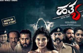 ಸಸ್ಪೆನ್ಸ್, ಥ್ರಿಲ್ಲರ್ ‘ಹತ್ಯ’ ಟೀಸರ್ ಬಿಡುಗಡೆ