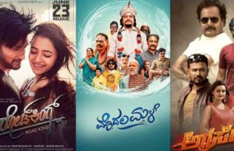 ಇಂದು ತೆರೆ ಕಾಣುತ್ತಿರುವ ಕನ್ನಡದ 3 ಚಿತ್ರಗಳು: ‘ರೋಡ್ ಕಿಂಗ್’, ‘ಅಗ್ರಸೇನಾ’, ‘ಮೊದಲ ಮಳೆ’