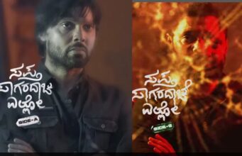 ಜನ್ಮದಿನದಂದು ಬ್ರೇಕಿಂಗ್ ನ್ಯೂಸ್ ಕೊಟ್ಟ ರಕ್ಷಿತ್ ಶೆಟ್ಟಿ: ಒಂದೇ ಪಾರ್ಟ್’ನಲ್ಲಿ ಮುಗಿಯಲ್ಲ ‘ಸಪ್ತ ಸಾಗರದಾಚೆ ಎಲ್ಲೋ’