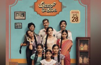 ಪಿ ಆರ್ ಕೆ ಪ್ರೊಡಕ್ಷನ್ಸ್ ನಿರ್ಮಾಣದ ಮತ್ತೊಂದು ಸಿನಿಮಾ ಆಚಾರ್ & ಕೋ ಜುಲೈ 28ರಂದು ಬಿಡುಗಡೆ