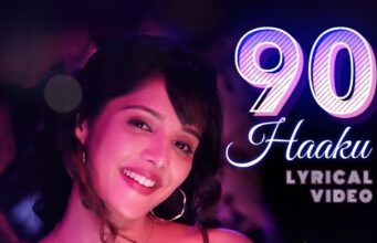 ‘ಕೌಸಲ್ಯಾ ಸುಪ್ರಜಾ ರಾಮ’ ಸಿನಿಮಾದ ಹಾಡು ರಿಲೀಸ್: 90 ಹಾಕು ಕಿಟ್ಟಪ್ಪ ಅಂತ ಹೇಳ್ತಾ ನಿಧಿಮಾ ಎಲ್ಲರನ್ನೂ ಕುಣಿಸಿದ್ದಾರೆ