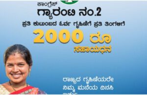 ತೃತೀಯ ಲಿಂಗಿಗಳಿಗೆ ಮುಂದಿನ ತಿಂಗಳಿಂದ ಗೃಹಲಕ್ಷ್ಮಿ ಹಣ ಜಮಾ